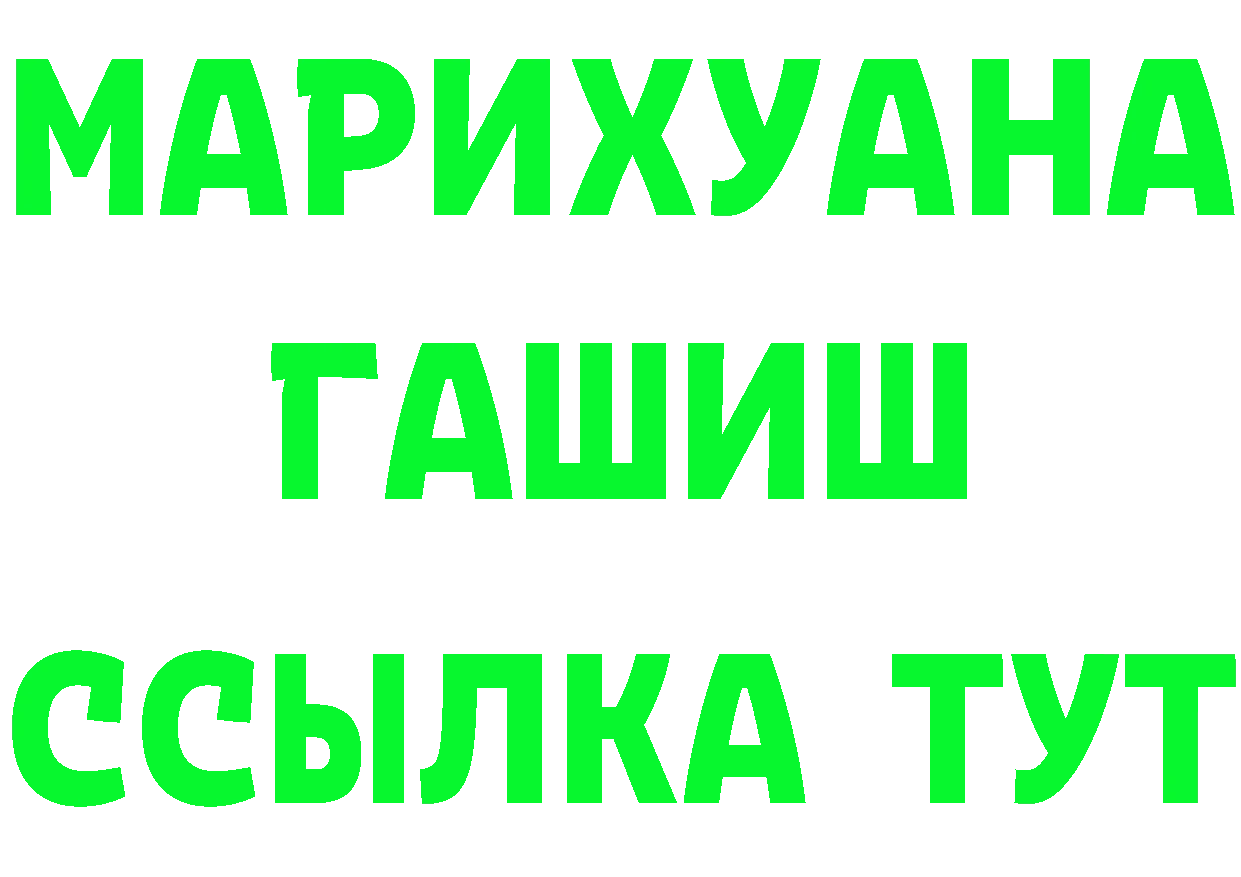 ГЕРОИН Heroin ссылки площадка omg Серов